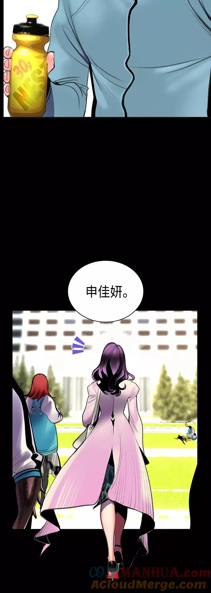 第54话 第31页