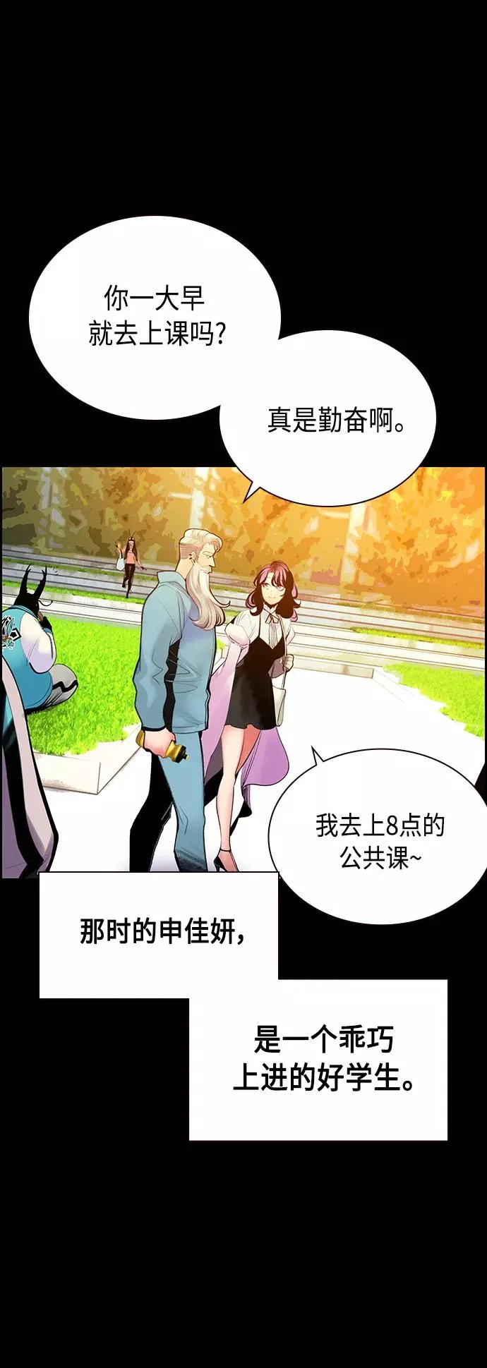 第54话 第33页