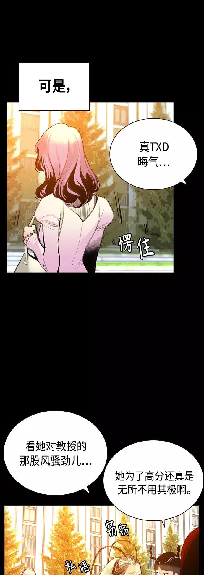 第54话 第35页