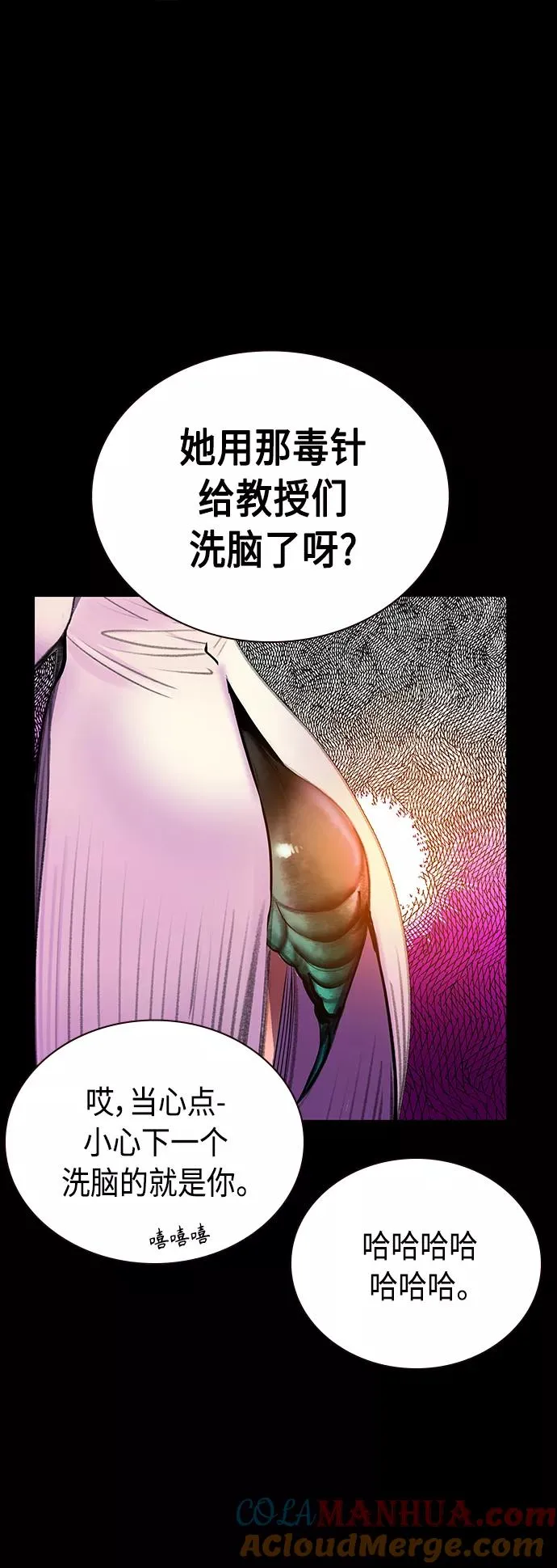 第54话 第37页