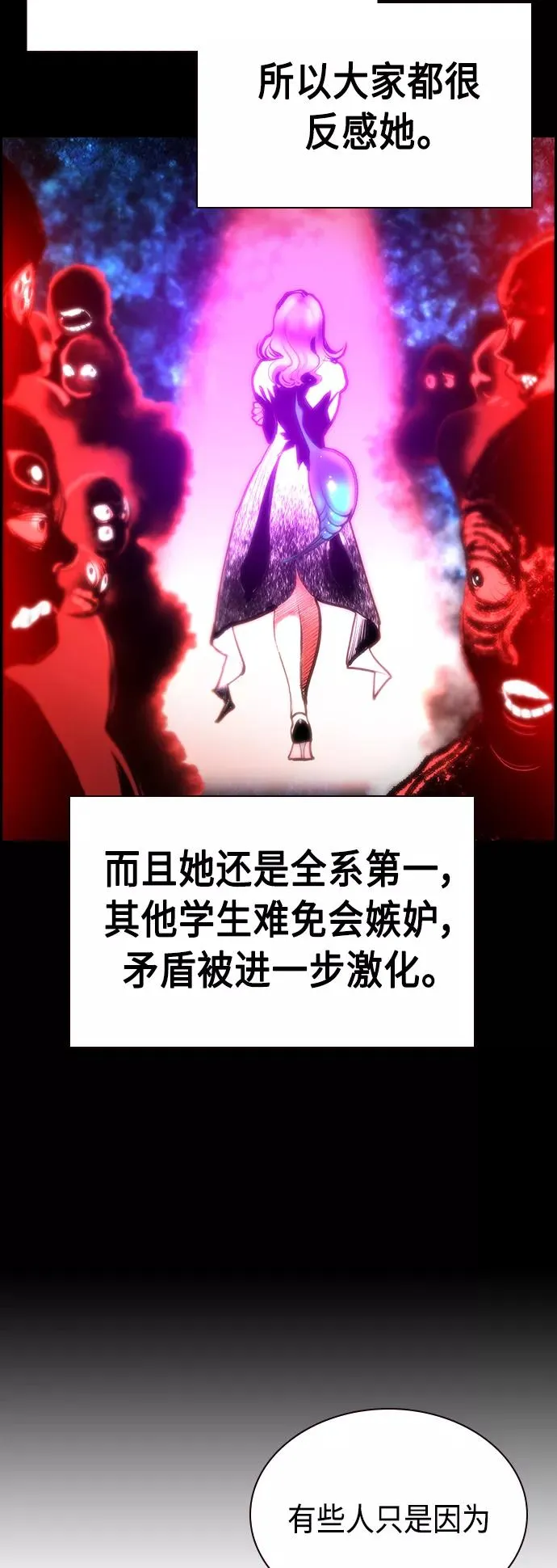 第54话 第39页