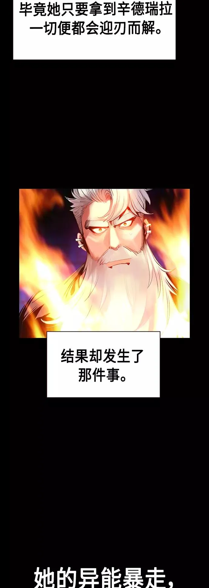 第54话 第42页