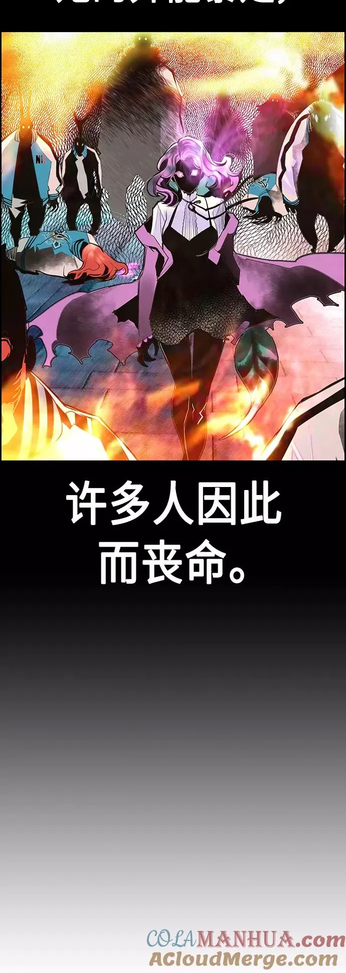 第54话 第43页
