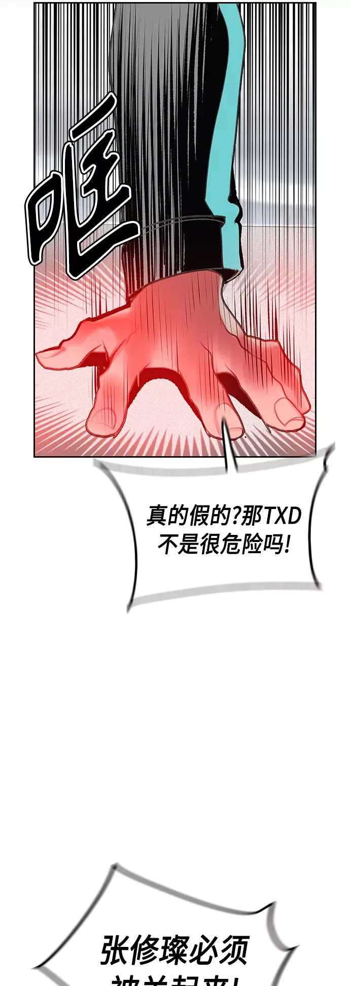 第54话 第44页