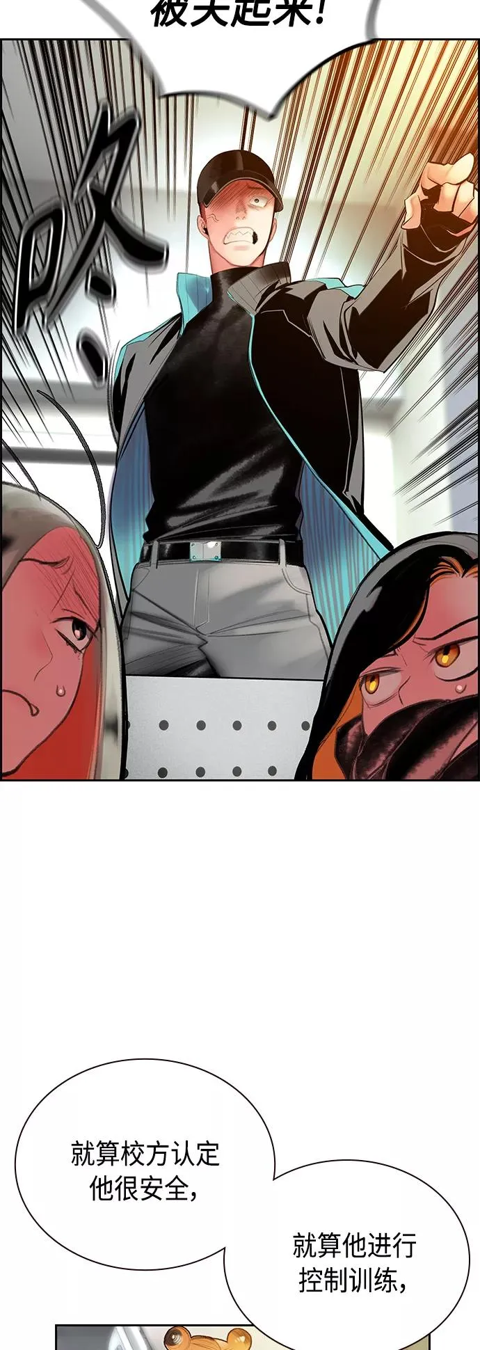 第54话 第45页