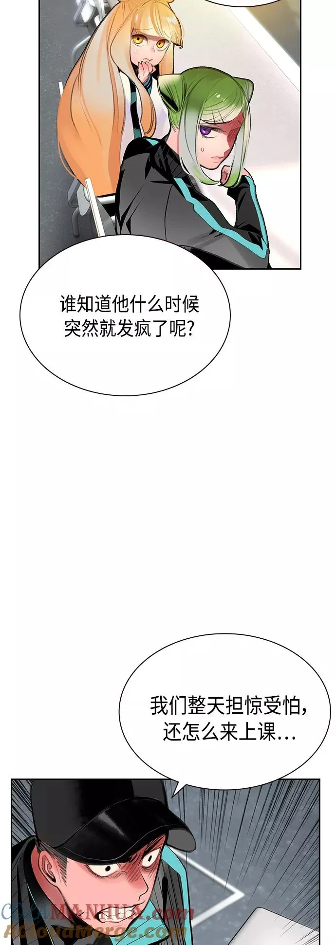 第54话 第46页