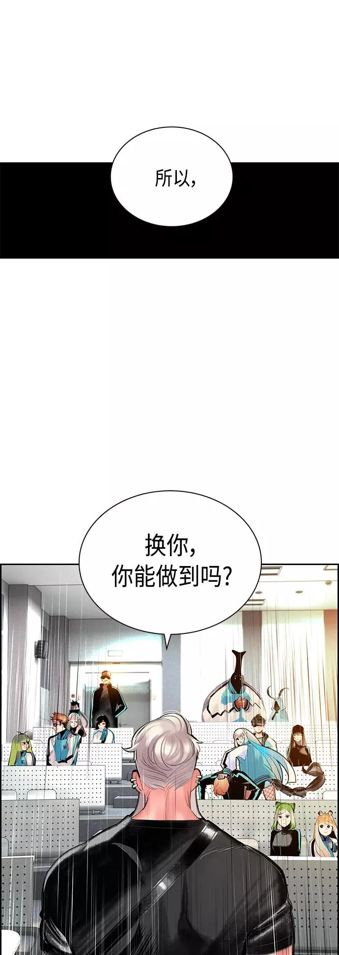 第54话 第50页