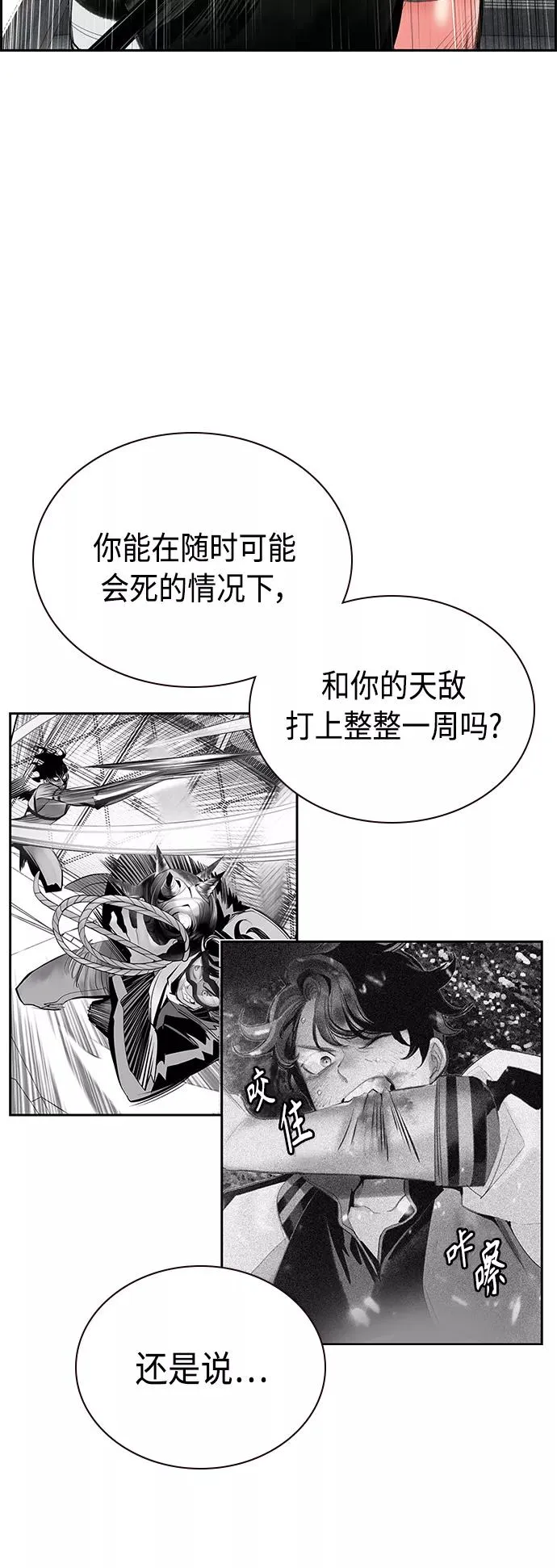 第54话 第51页