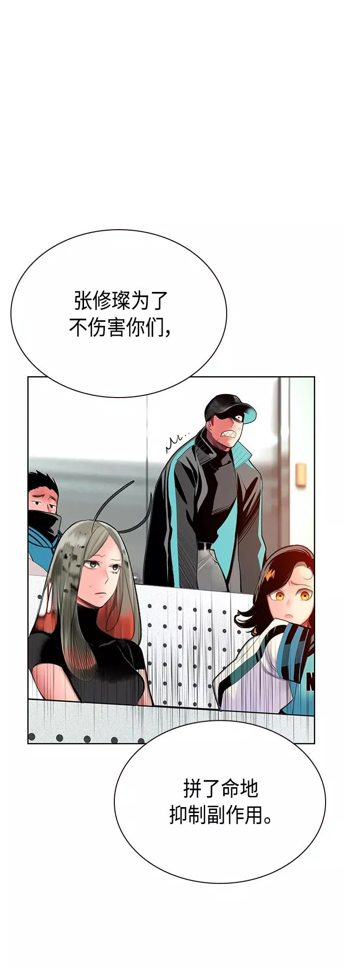 第54话 第53页