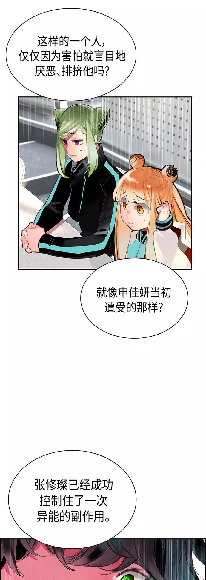第54话 第54页