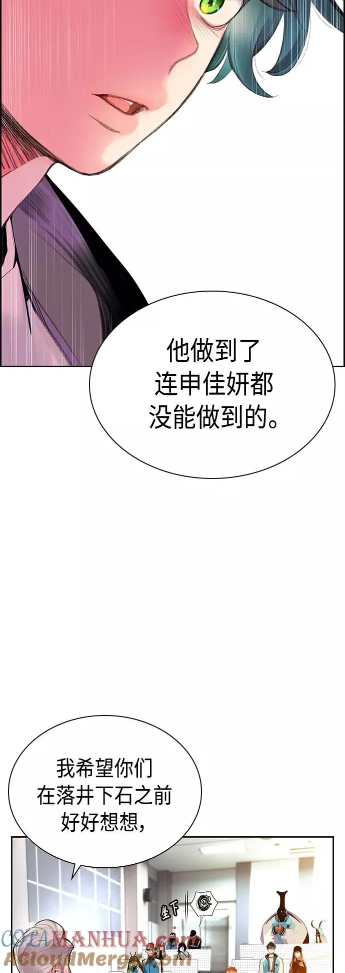 第54话 第55页