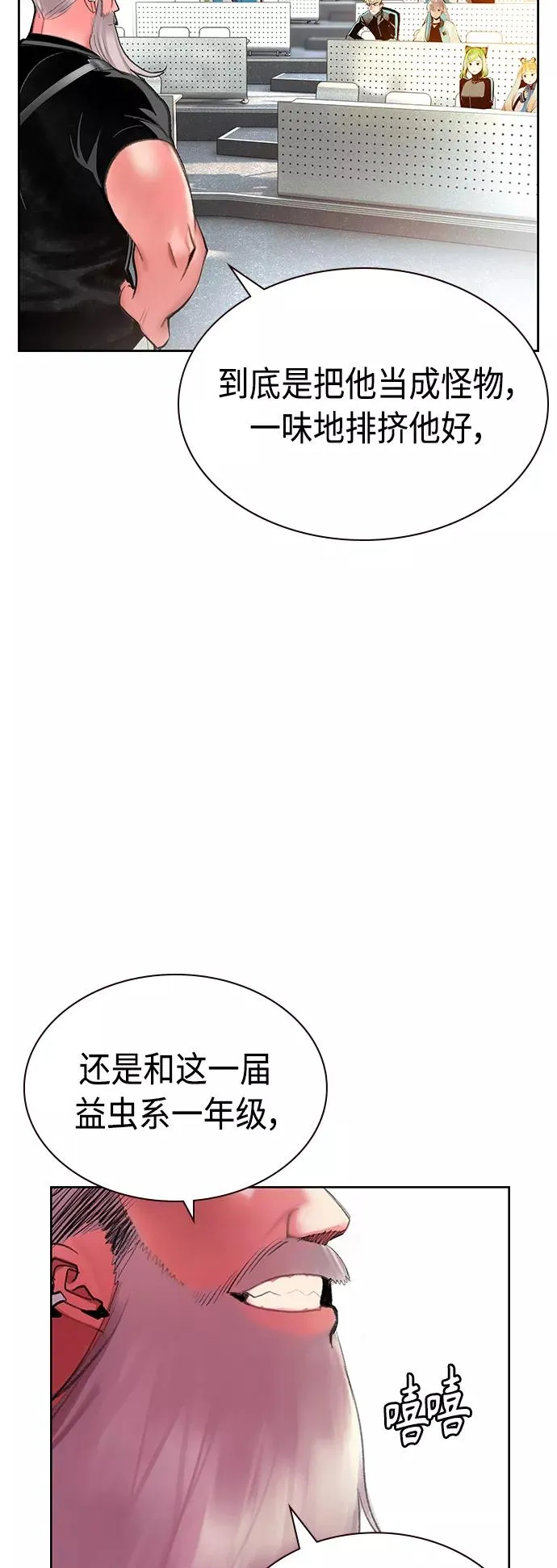 第54话 第56页