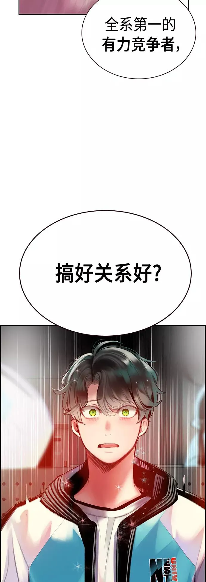 第54话 第57页