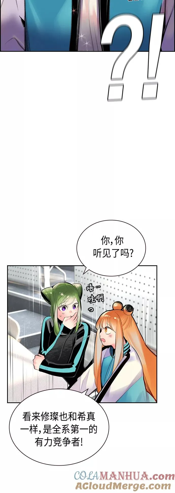第54话 第58页