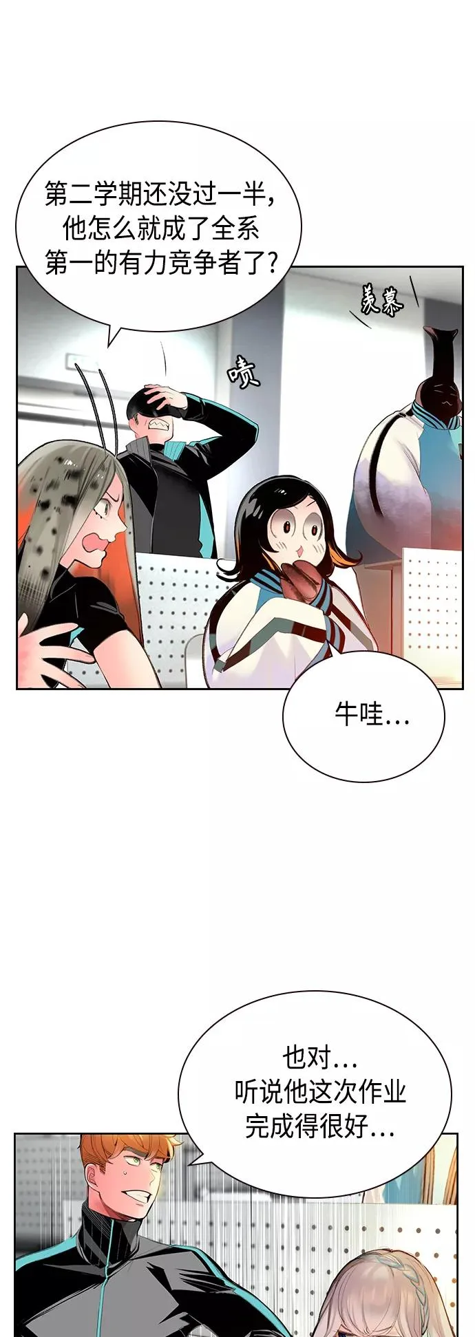 第54话 第59页