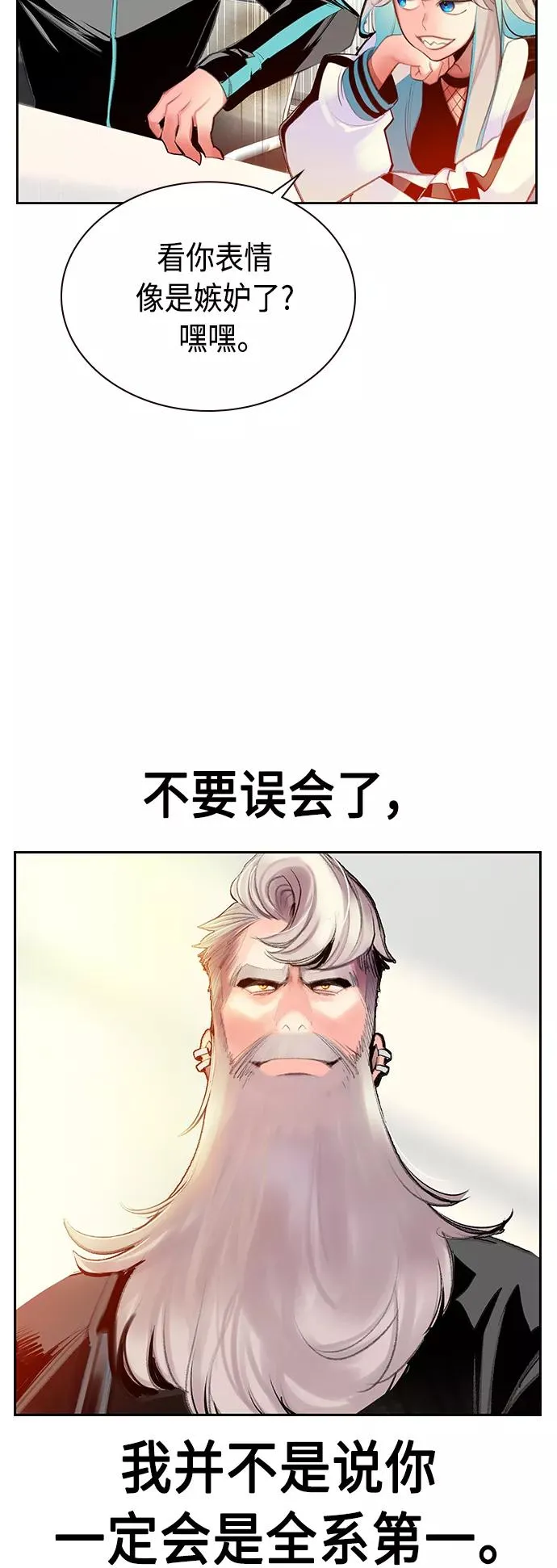 第54话 第60页