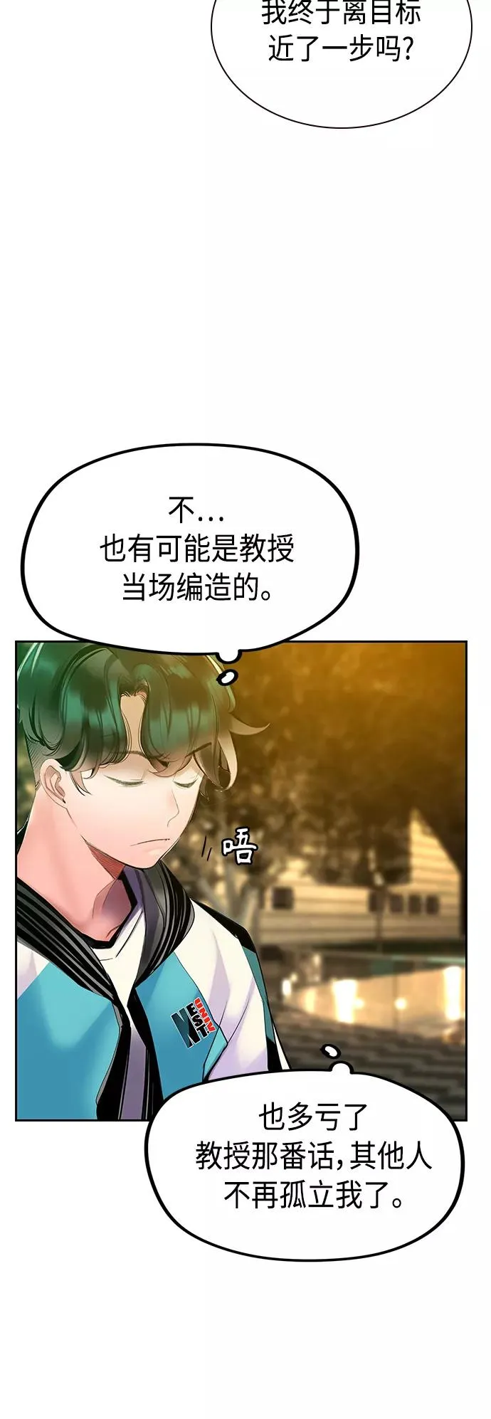 第54话 第63页