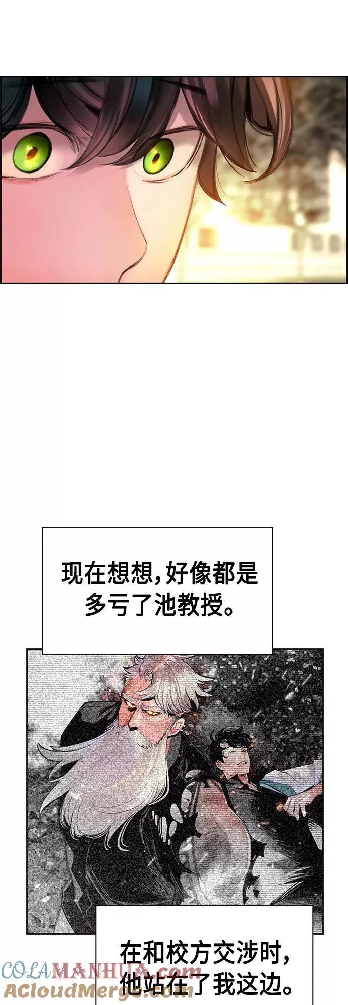 第54话 第64页