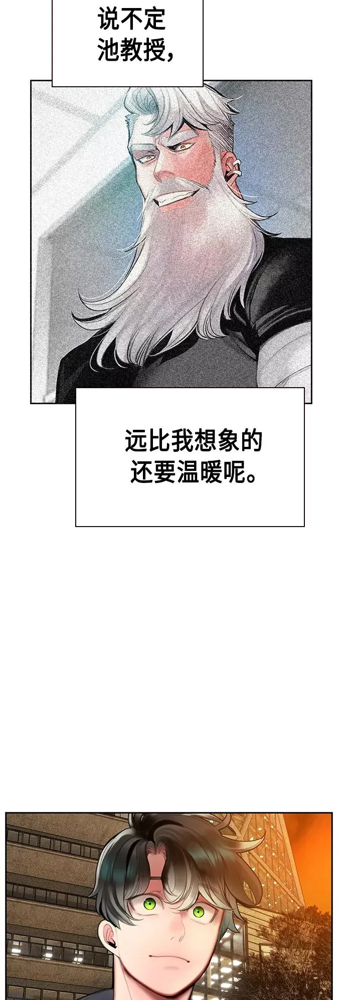 第54话 第66页