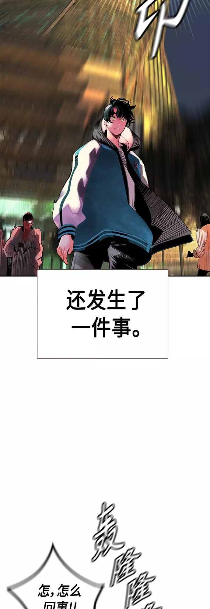 第54话 第68页