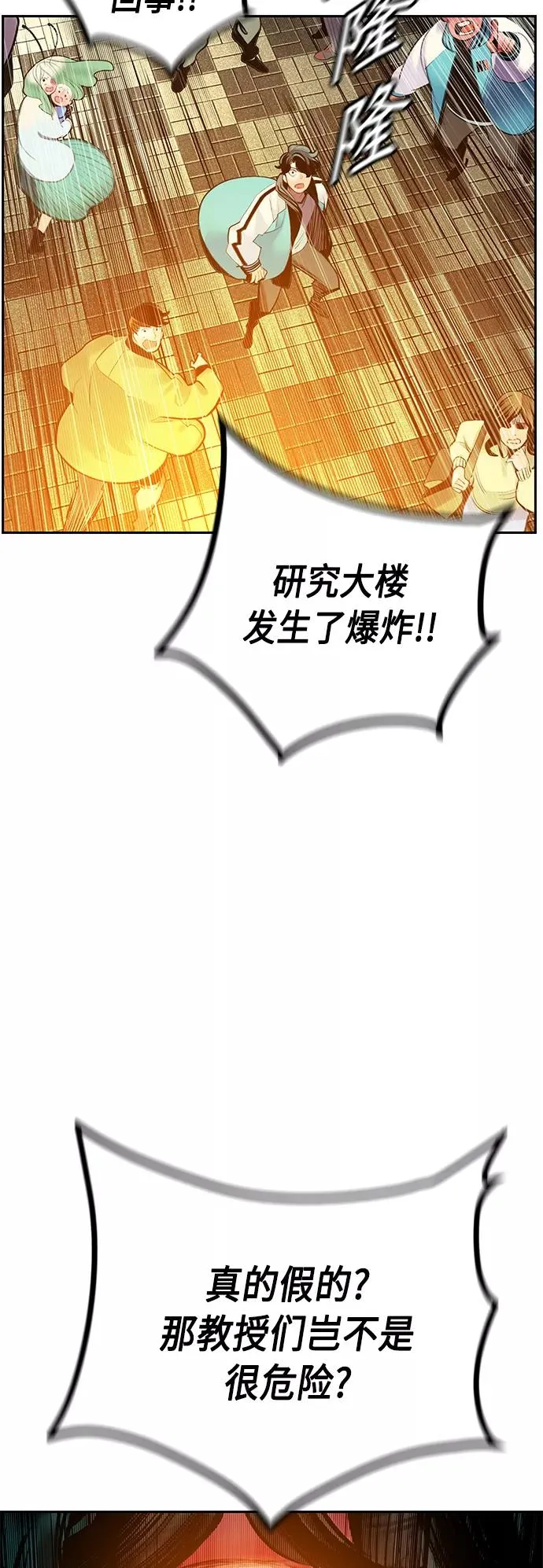第54话 第69页