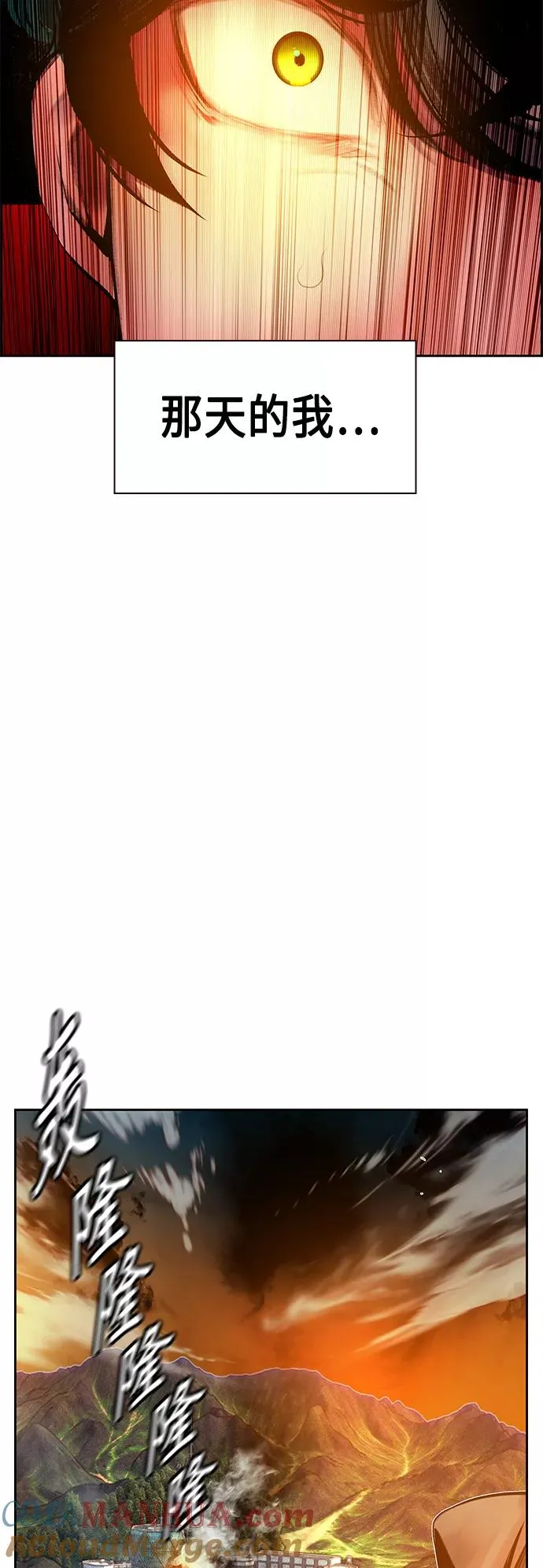 第54话 第70页