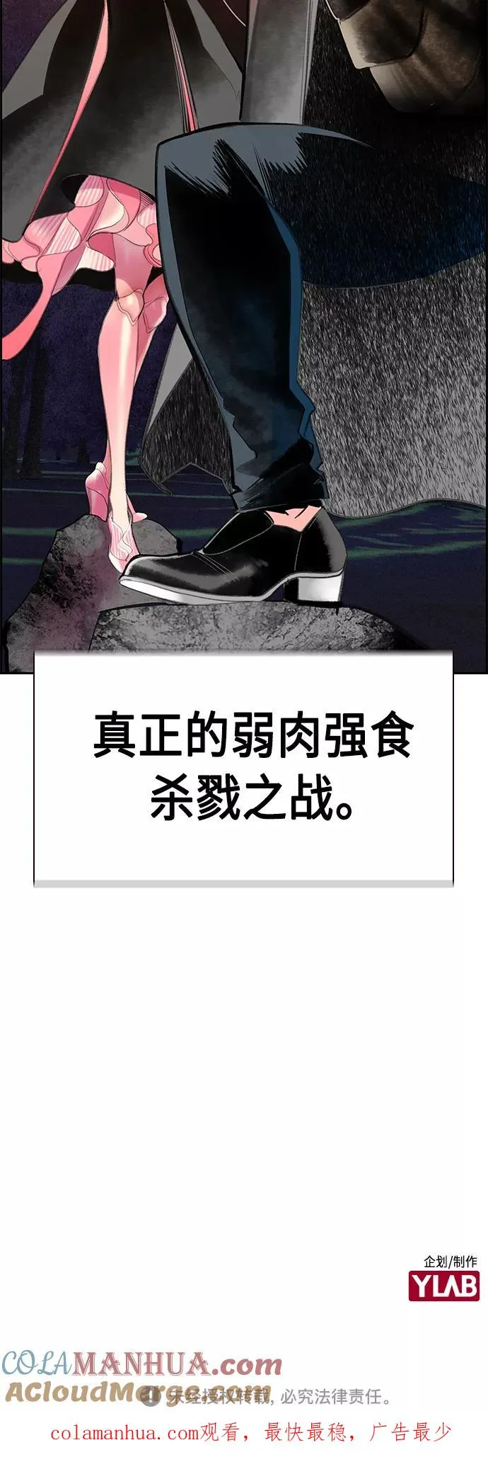 第54话 第73页