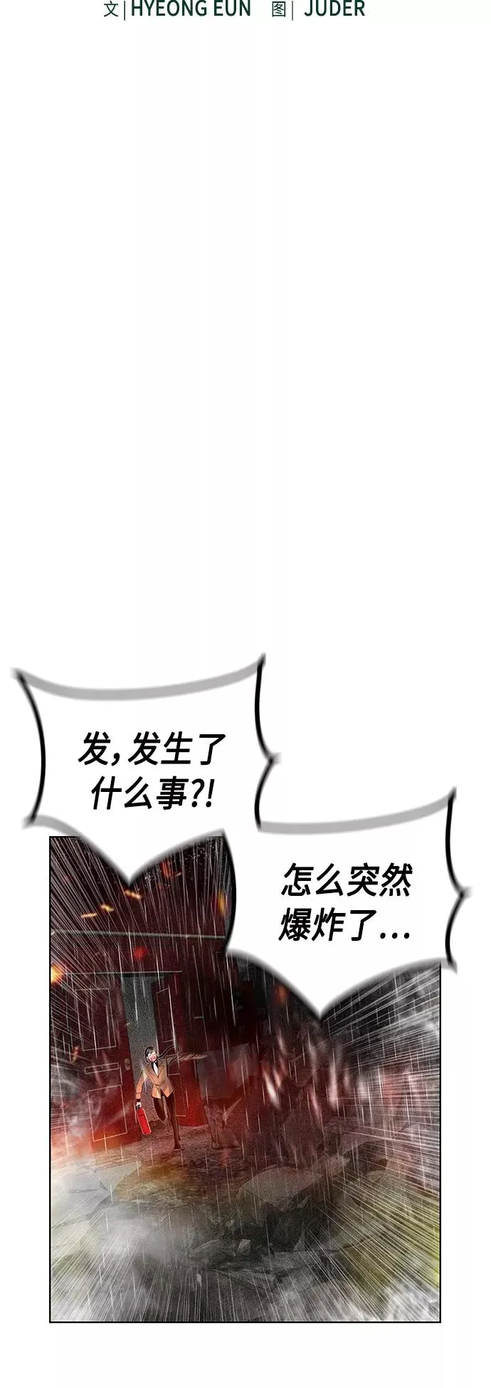 第55话 第3页