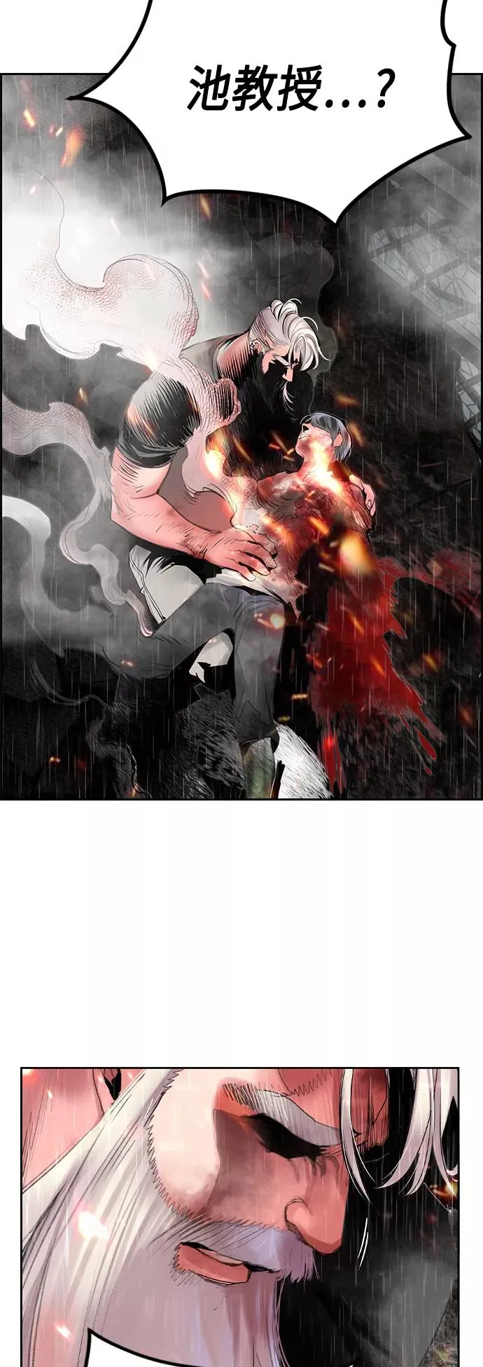 第55话 第5页