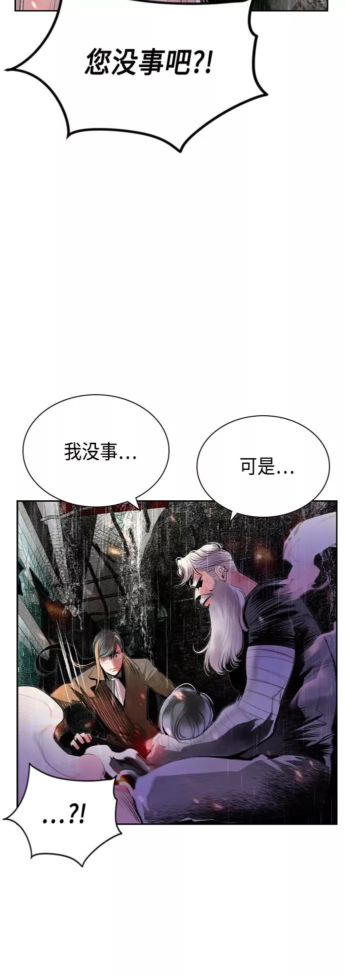 第55话 第6页