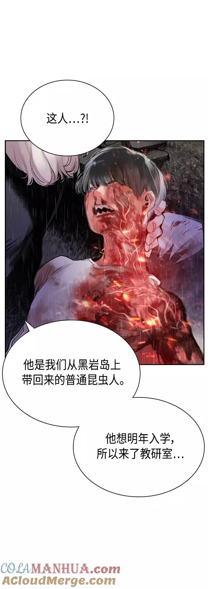 第55话 第7页