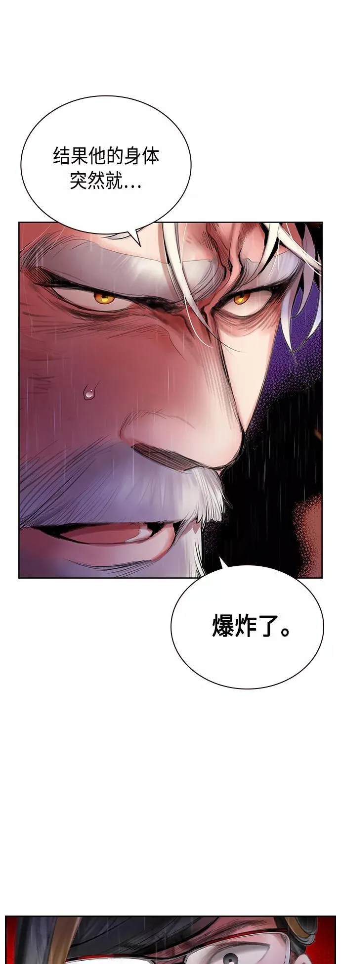 第55话 第8页
