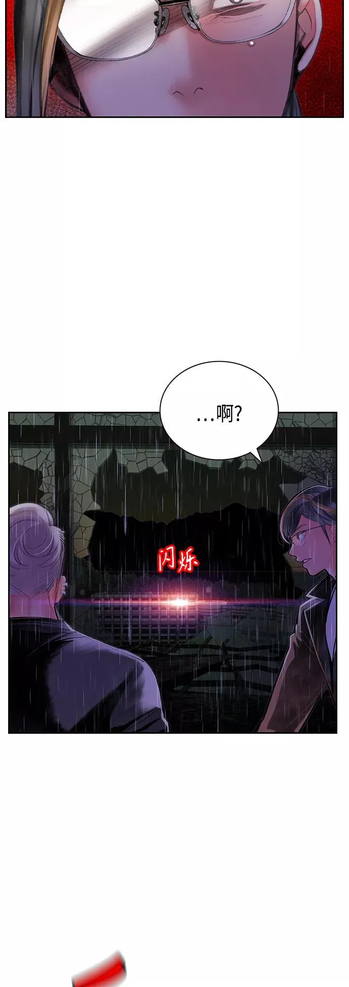 第55话 第9页