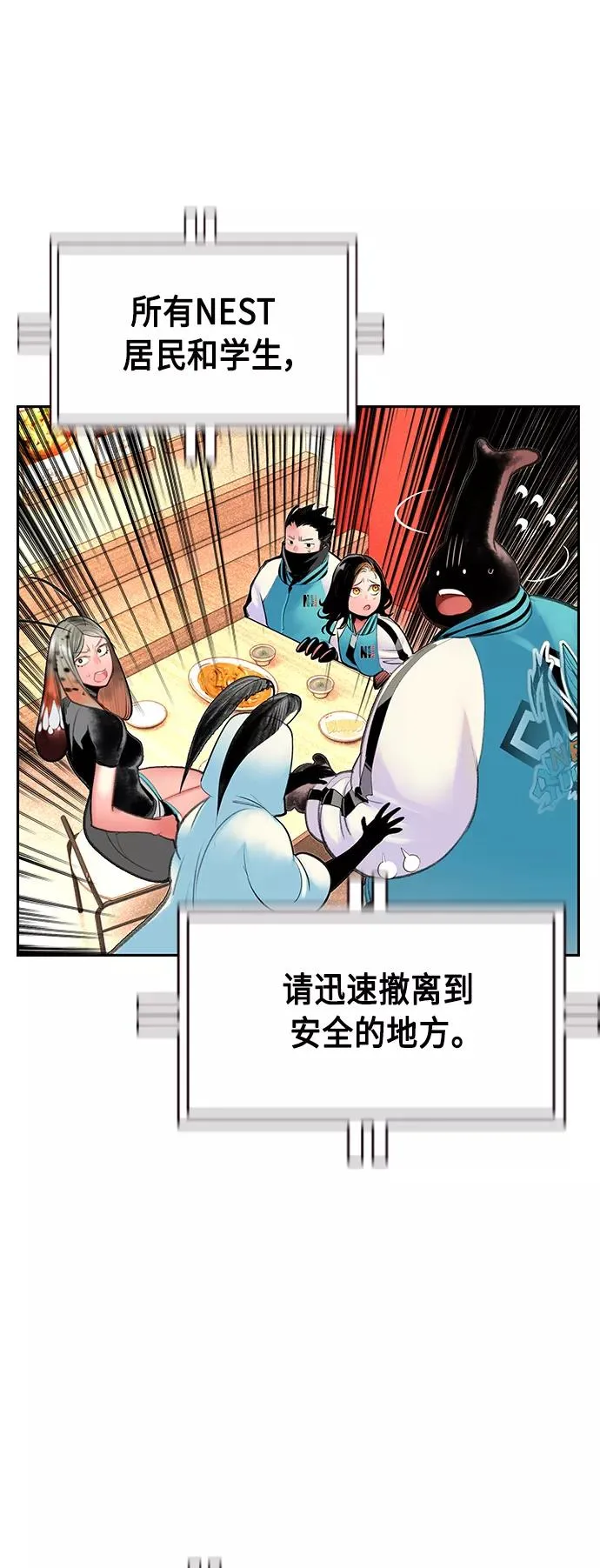 第55话 第14页