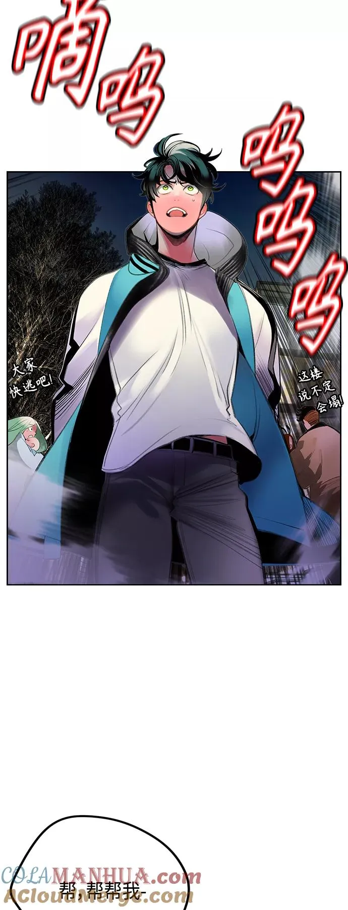 第55话 第16页