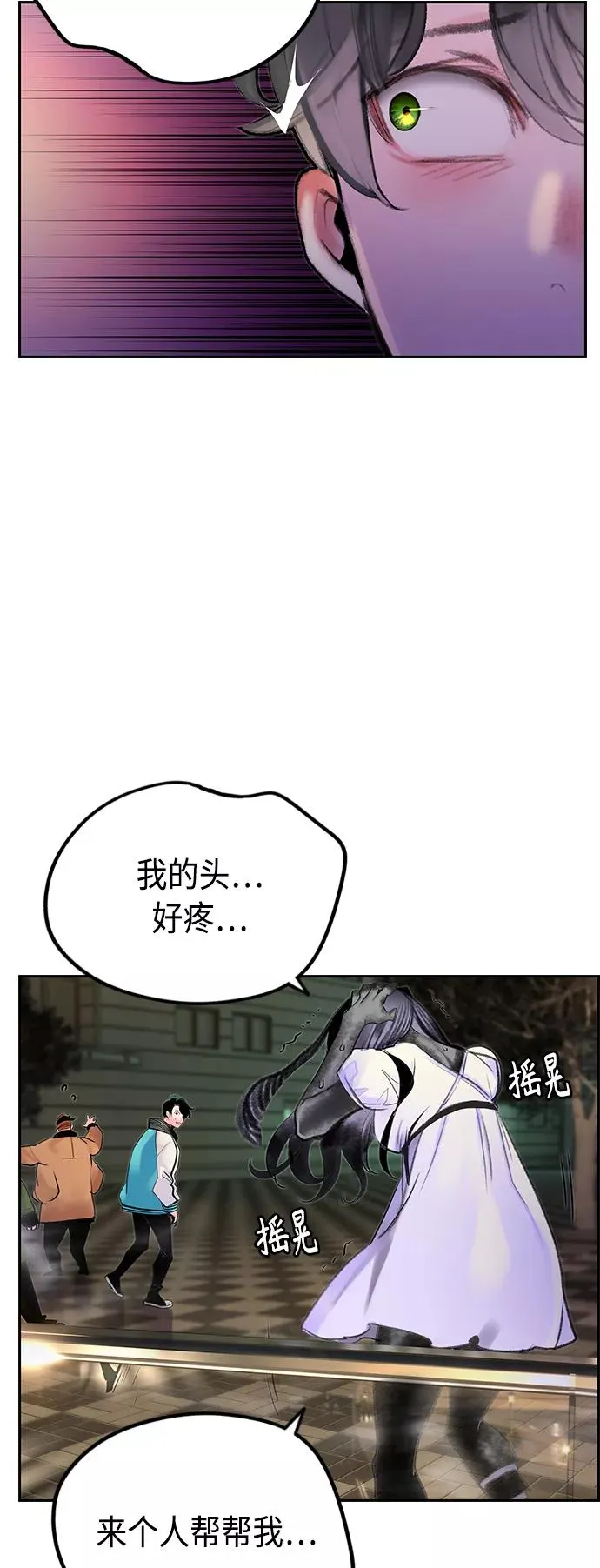 第55话 第17页