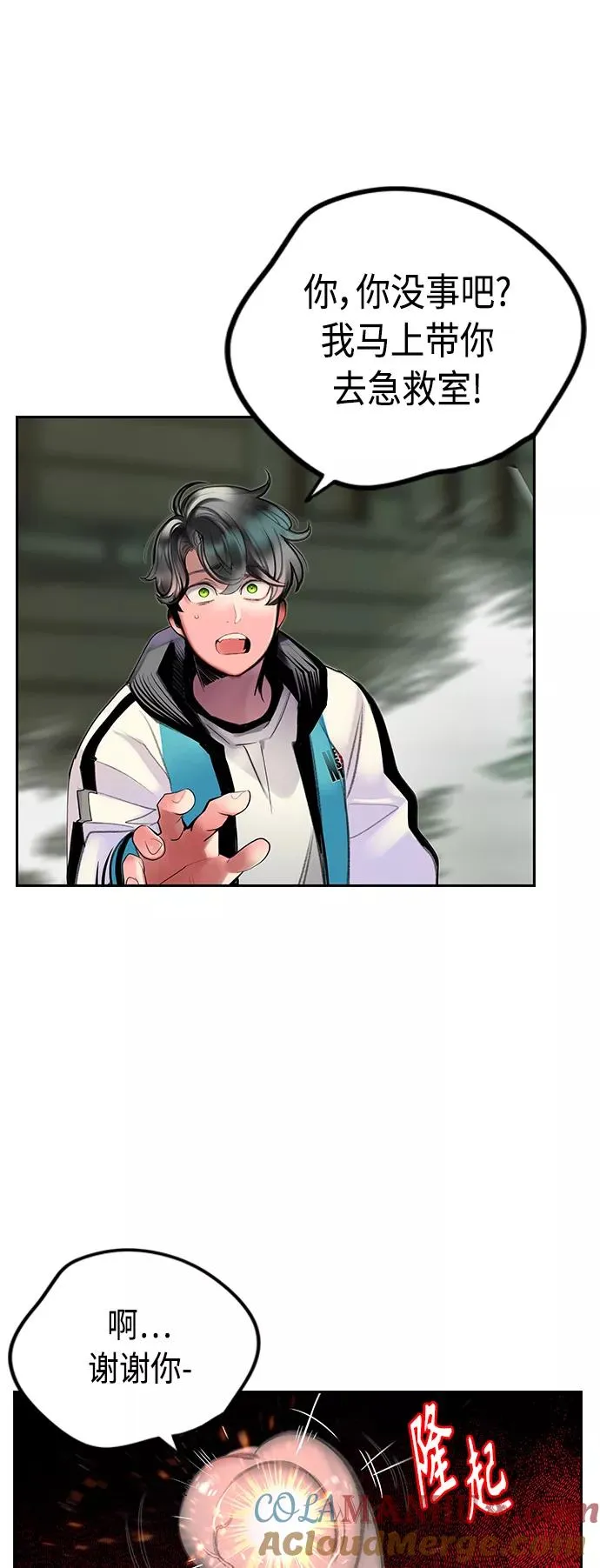 第55话 第19页
