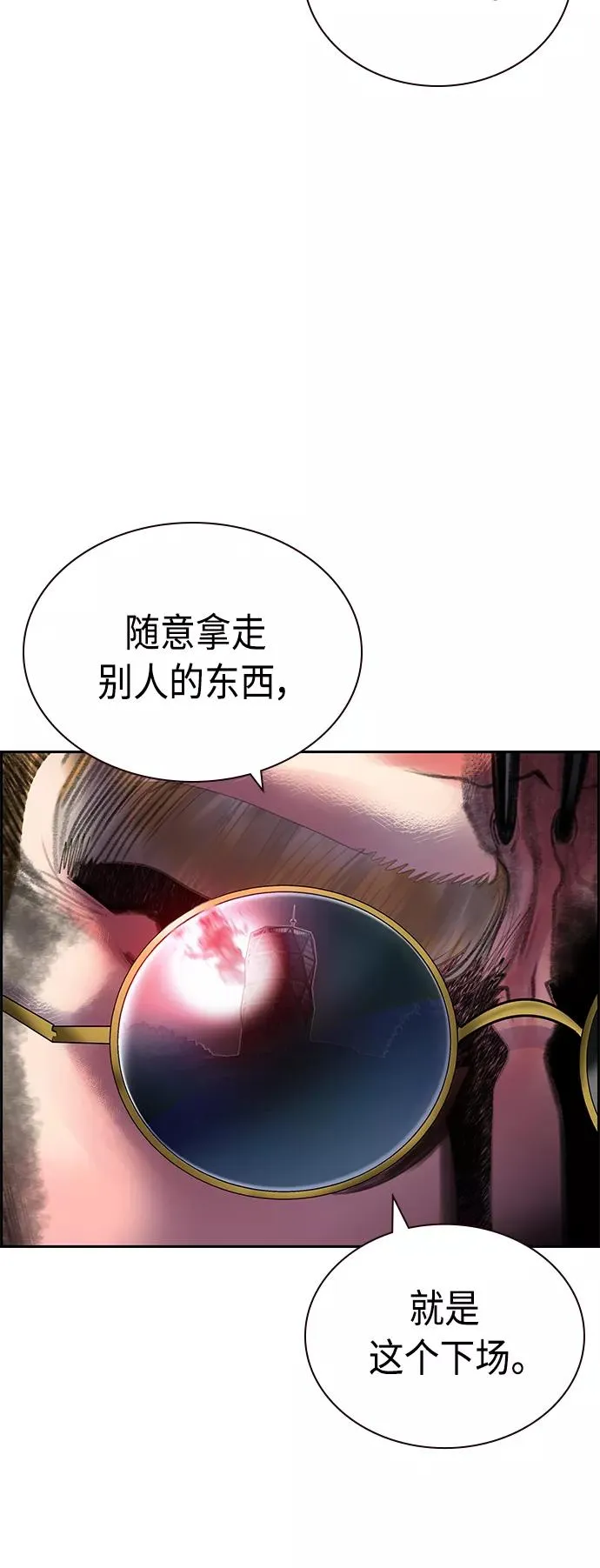 第55话 第23页