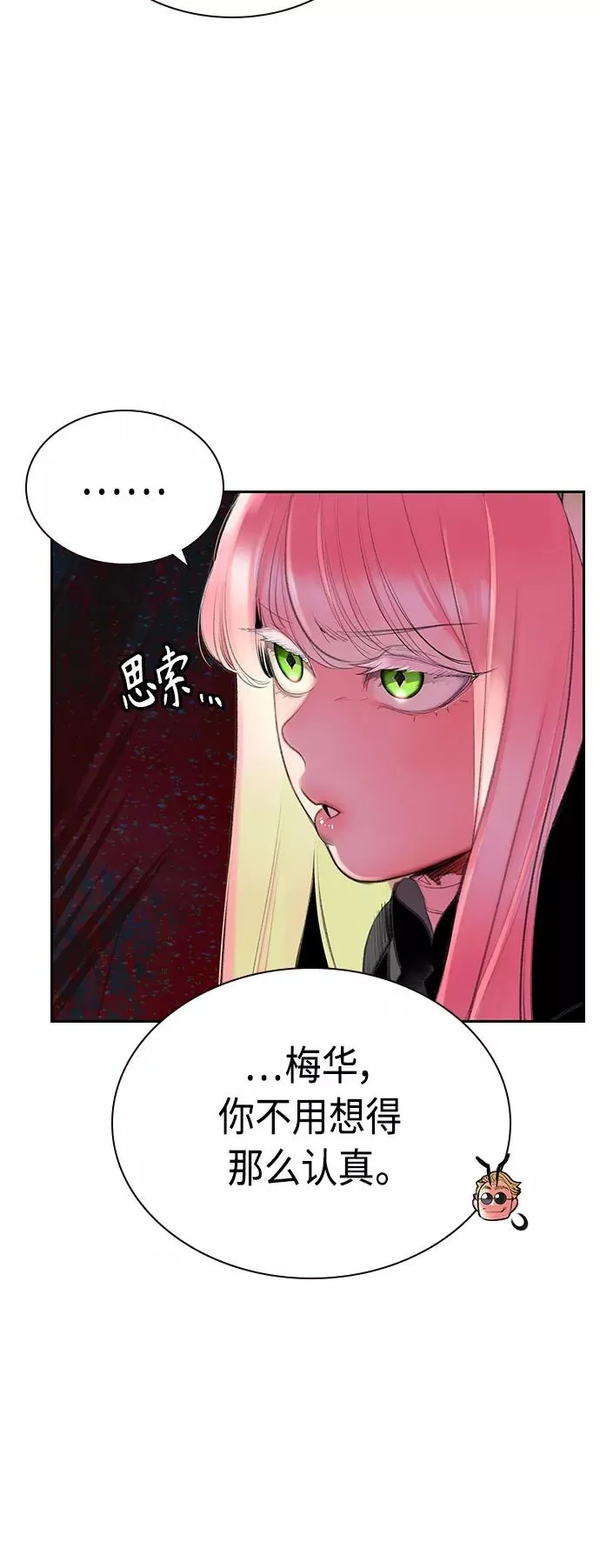 第55话 第26页
