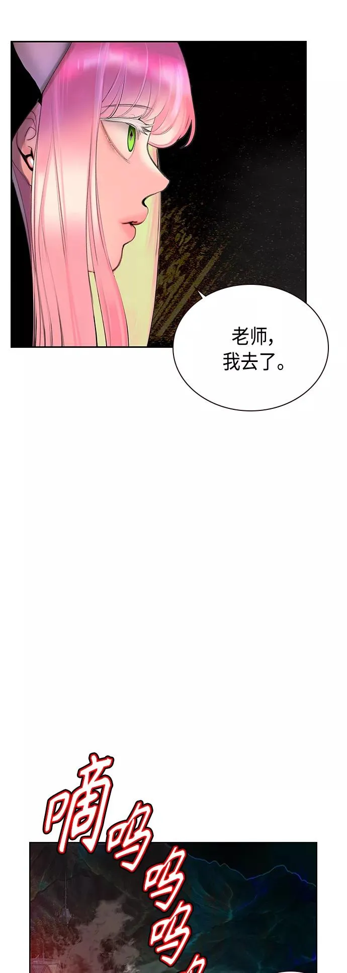 第55话 第29页