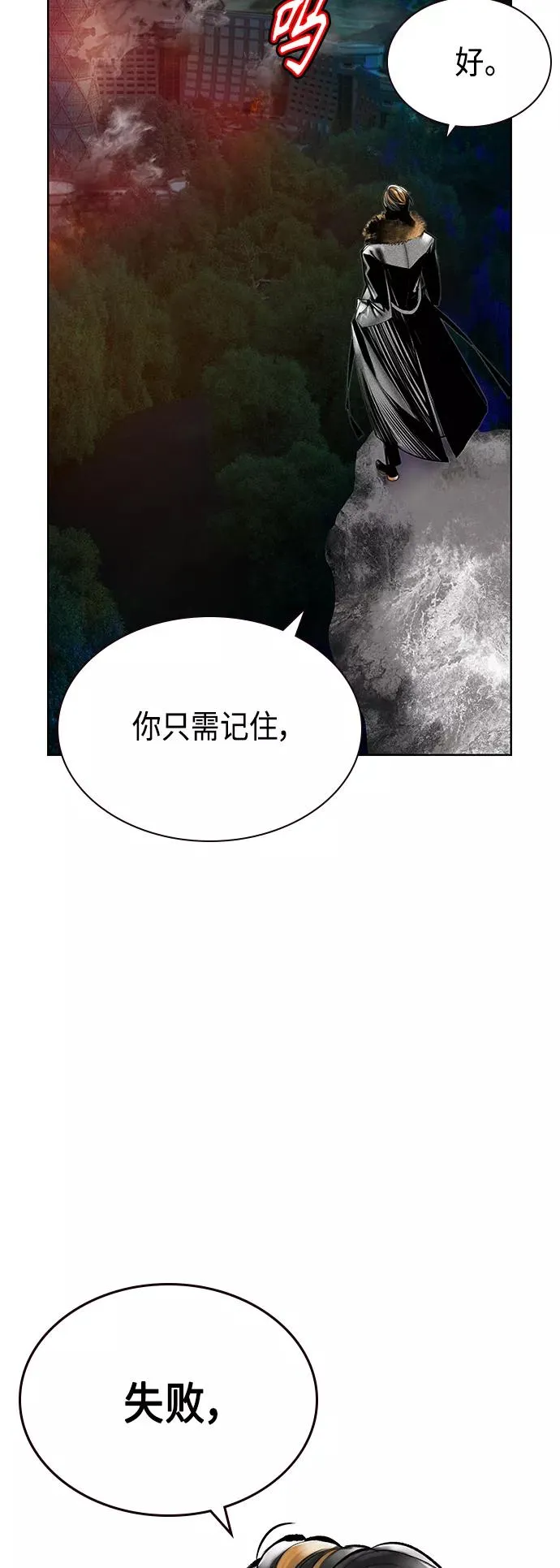 第55话 第30页