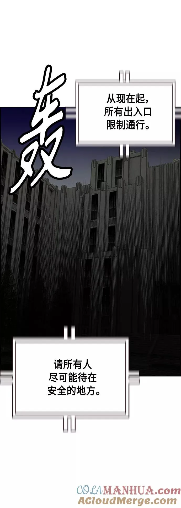 第55话 第34页