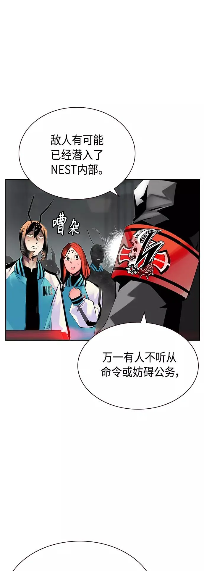 第55话 第38页