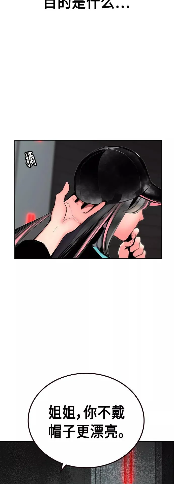 第55话 第42页