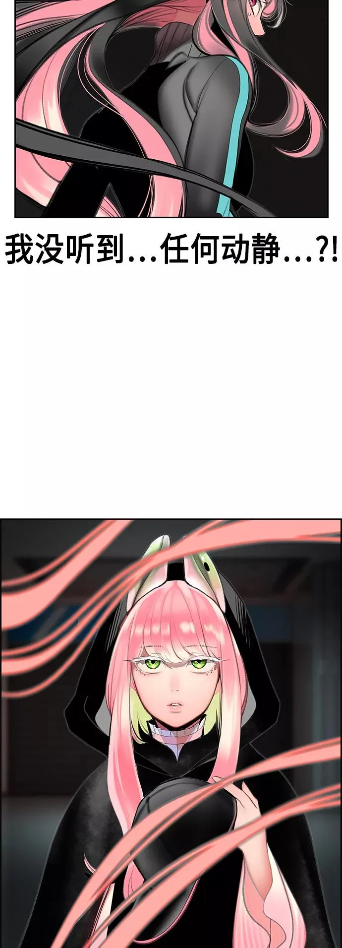 第55话 第44页