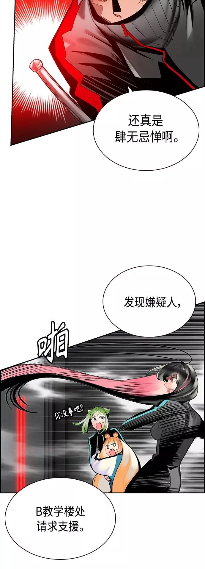第55话 第48页