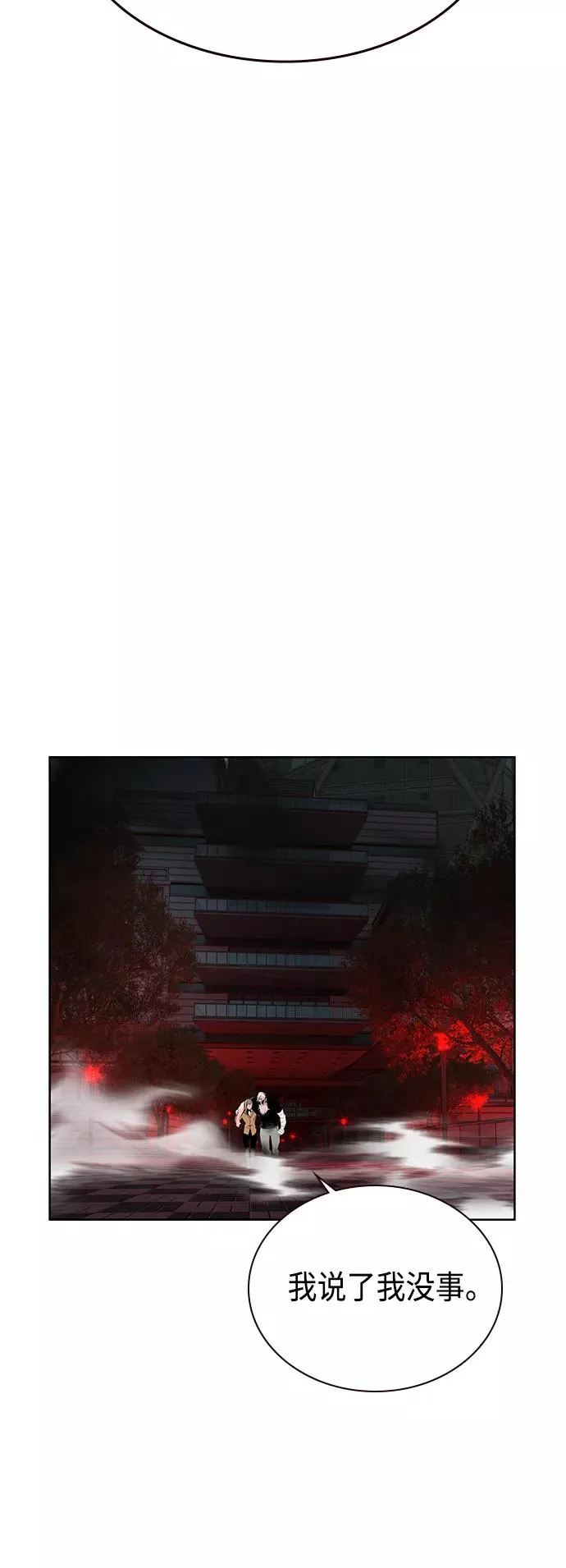 第55话 第51页