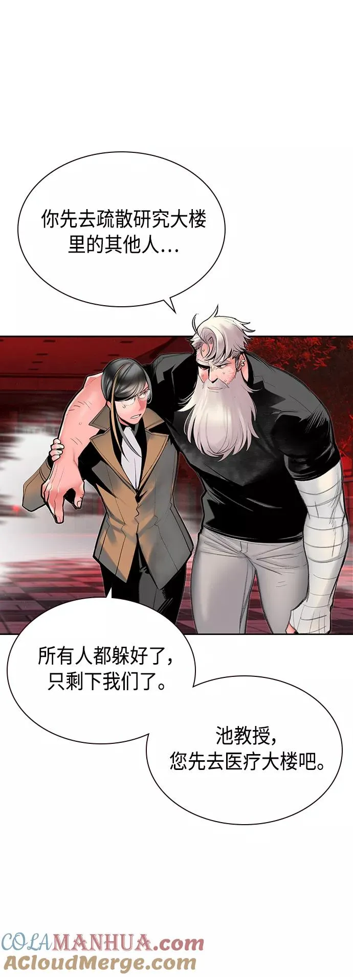 第55话 第52页