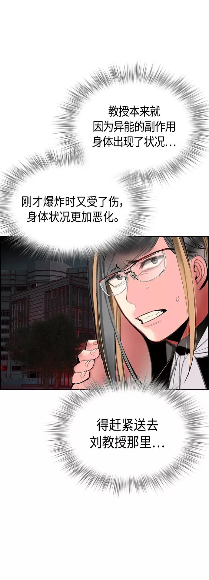 第55话 第53页