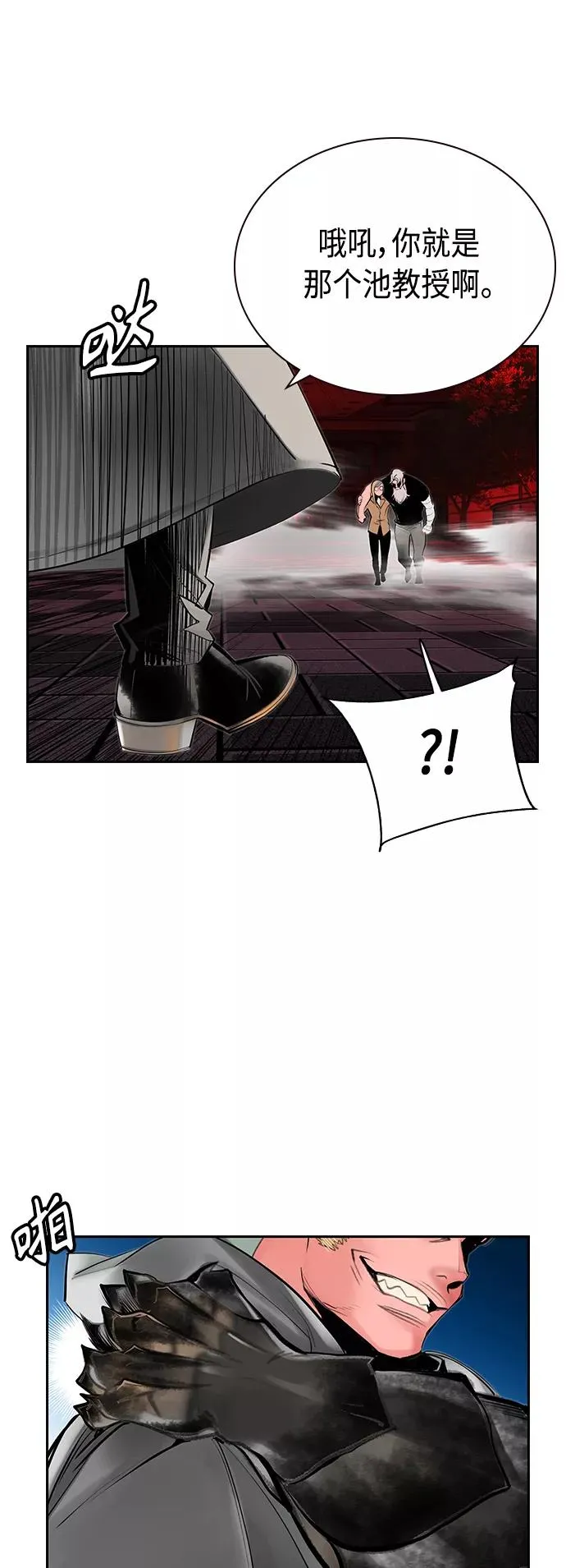 第55话 第54页